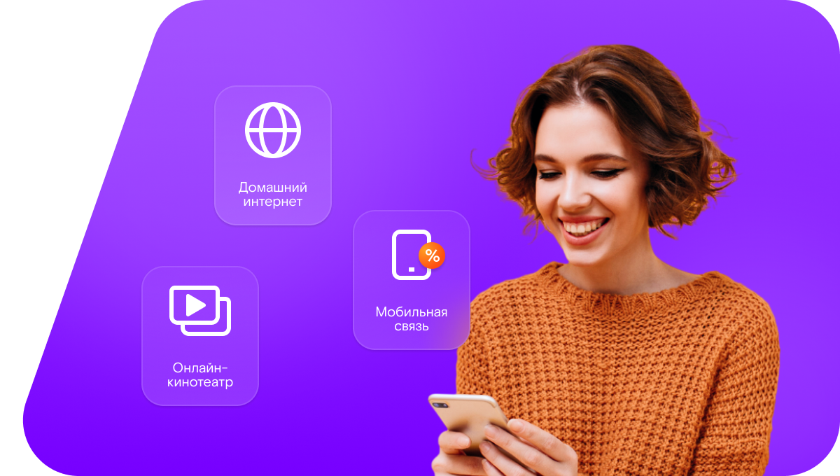 Промо-тарифы Ростелеком в&nbsp;поселок Кучугур (Новосибирская область)